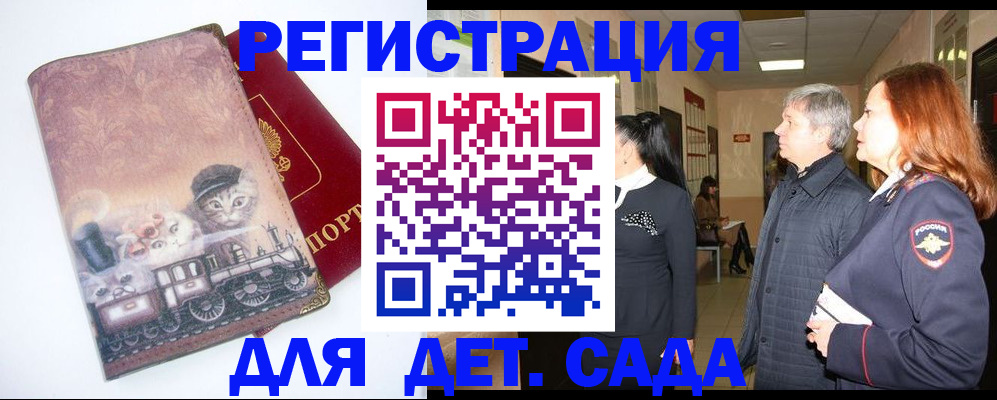 временная регистрация в Калязине