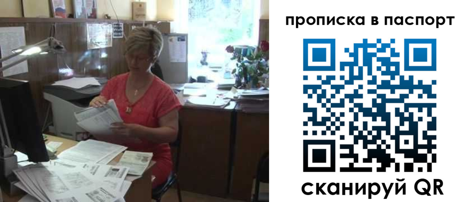 прописка регистрация в Калязине