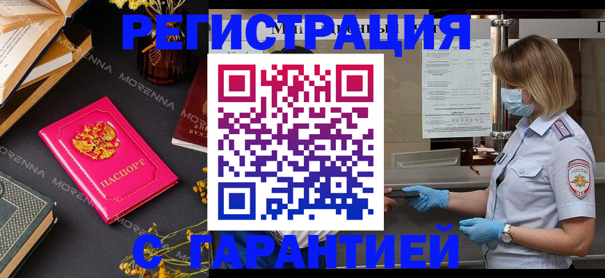 прописка для кредита в Калязине