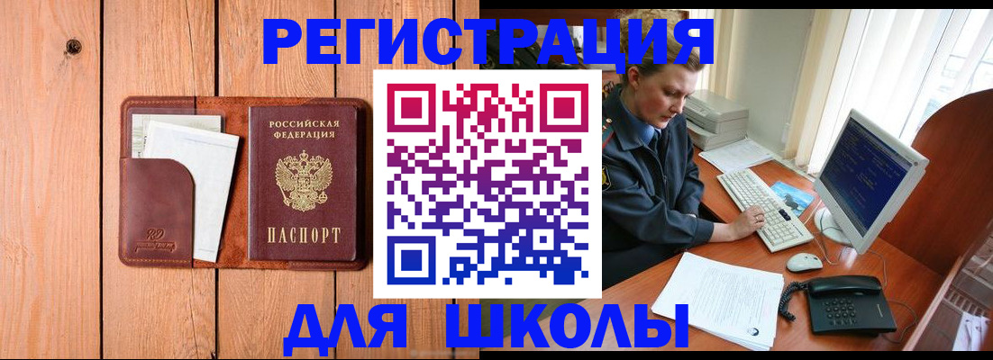 временная регистрация недорого в Калязине