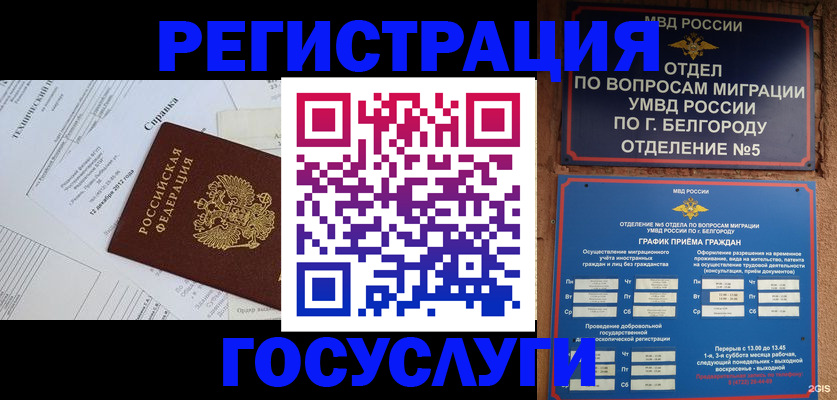 временная прописка в Калязине
