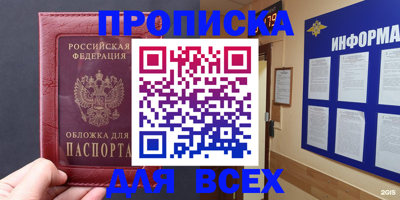 прописка паспорт в Калязине