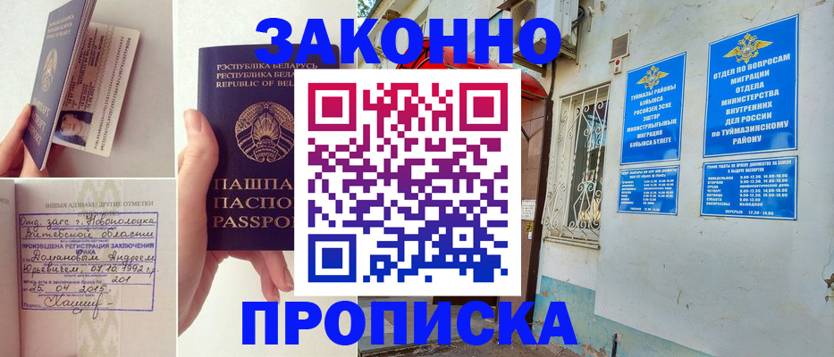 временная регистрация купить в Калязине